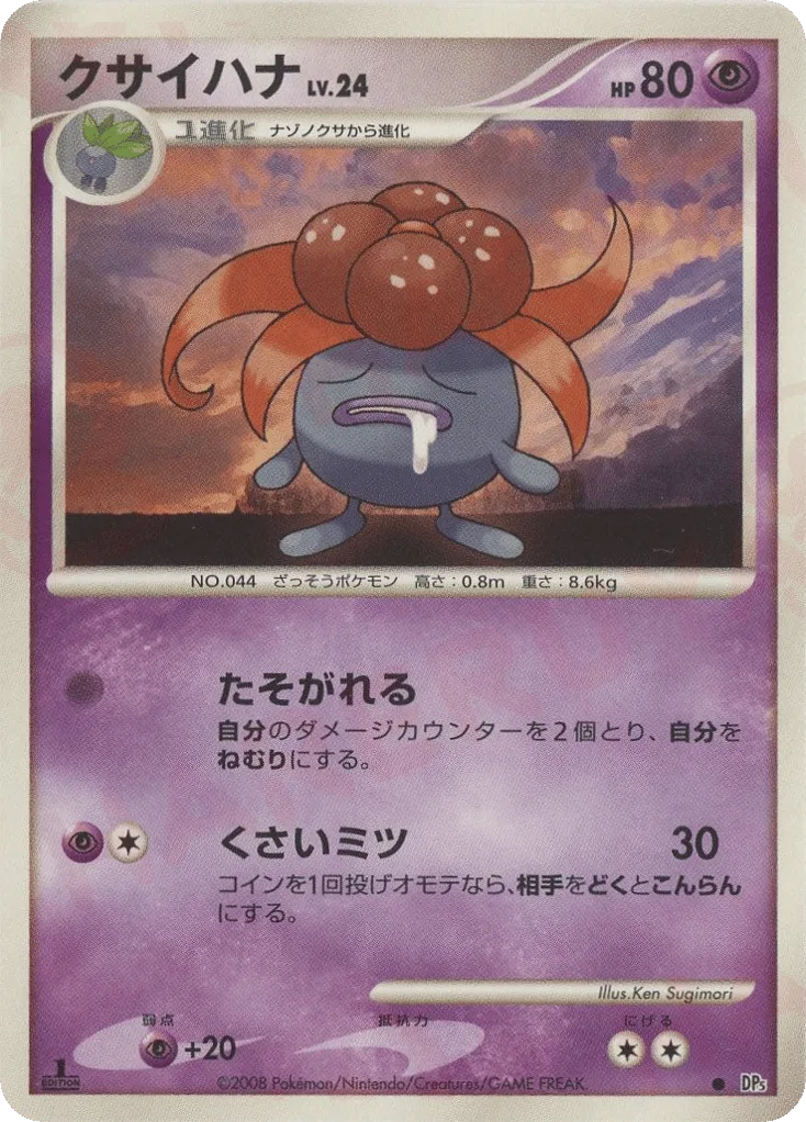 Gloom