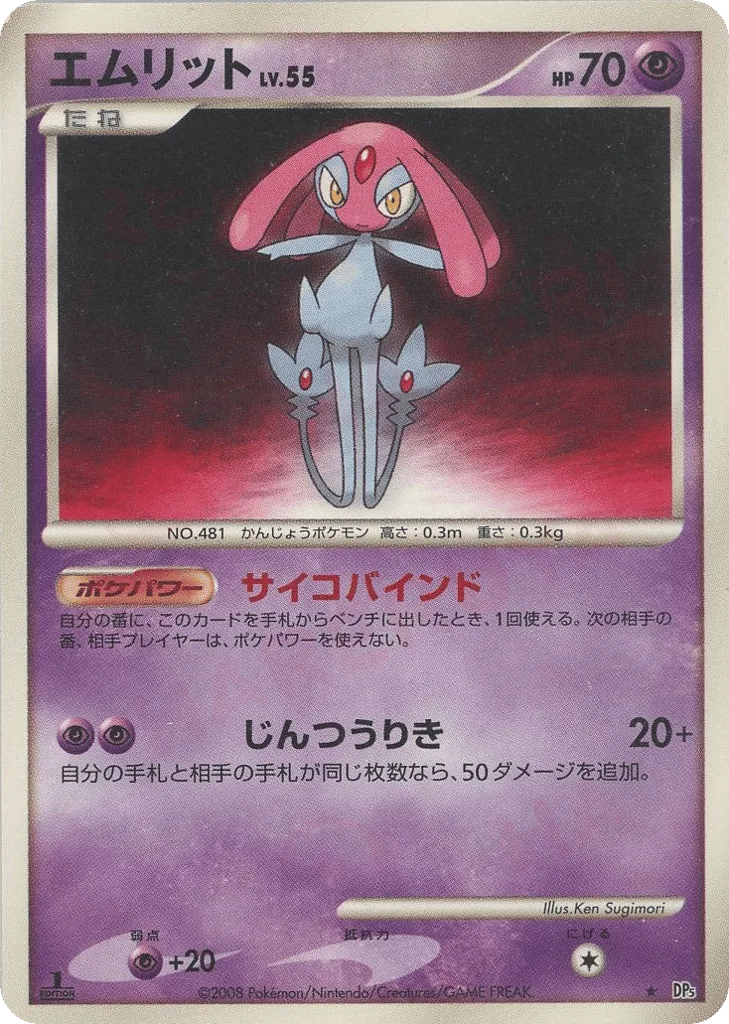 Mesprit