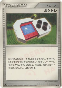 Poké Radar