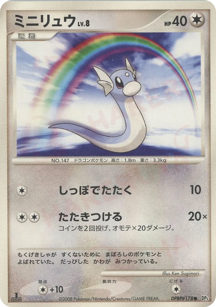 Dratini