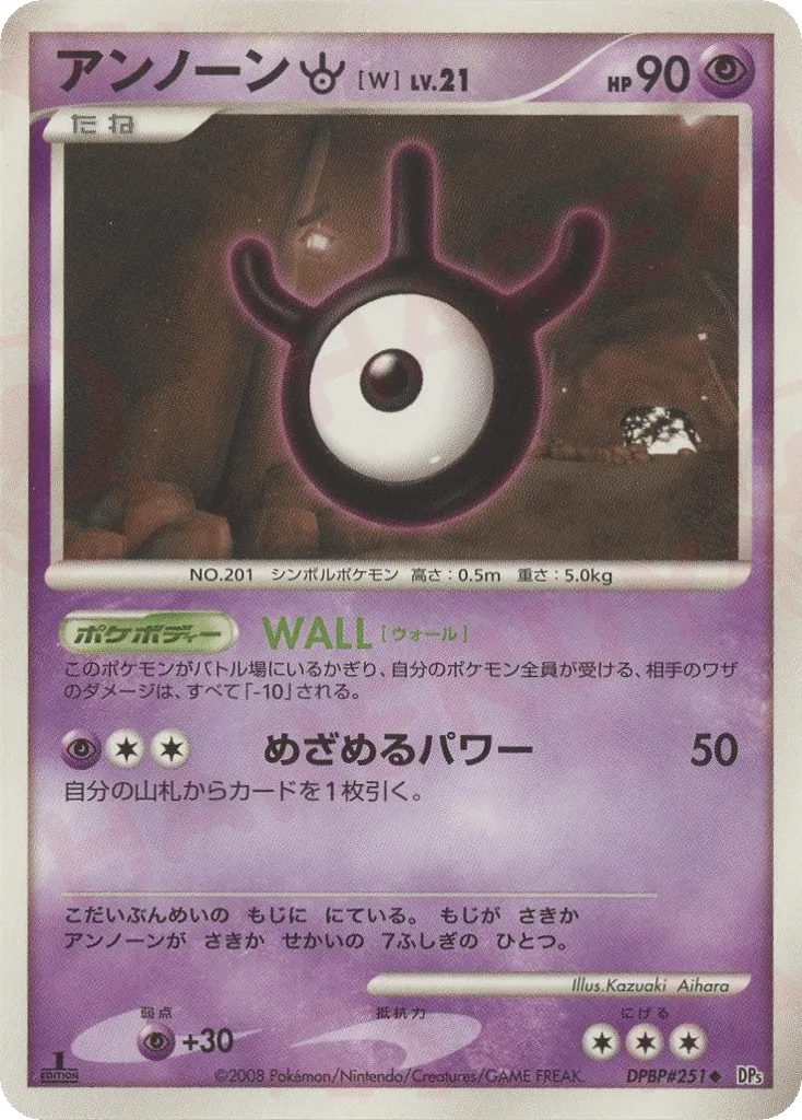 Unown W