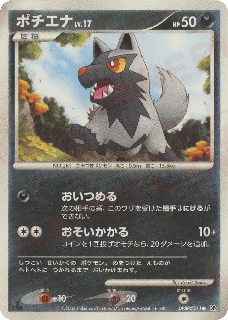 Poochyena