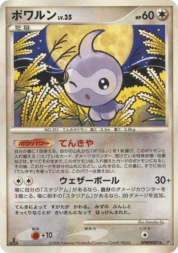 Castform