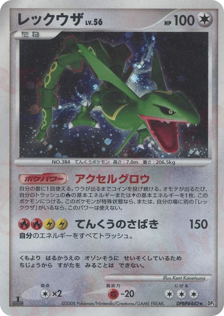 Rayquaza