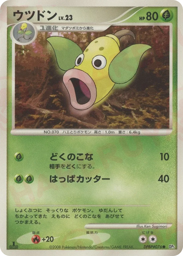 Weepinbell