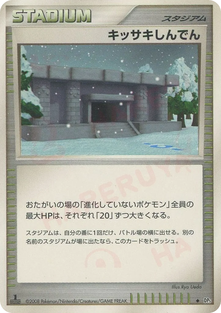 Snowpoint Temple