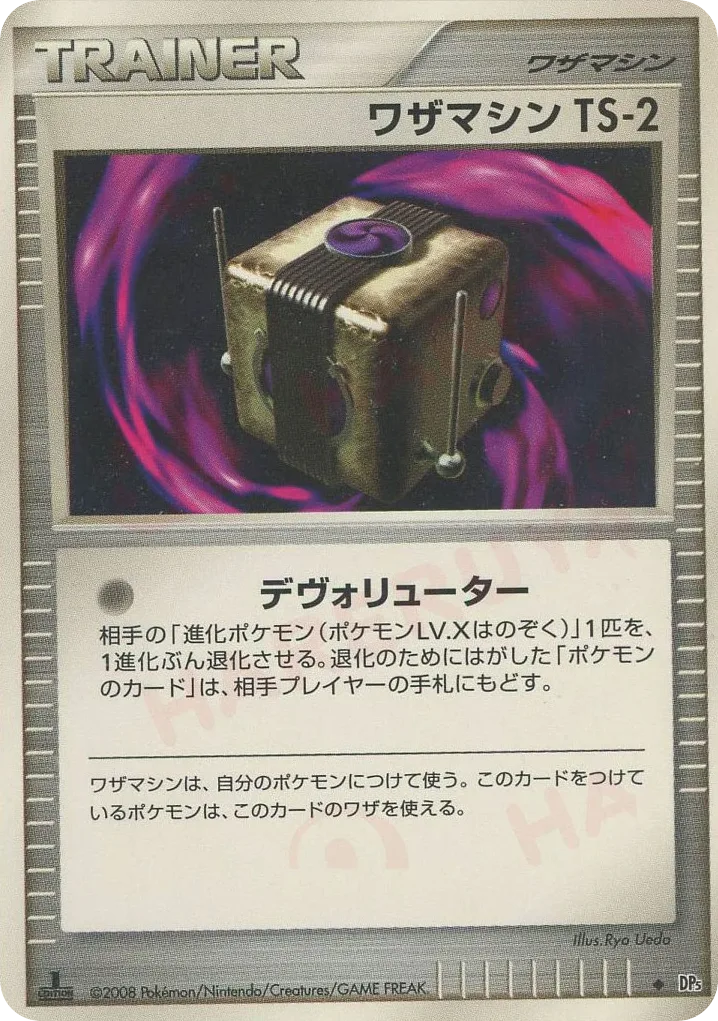 Technical Machine TS-2