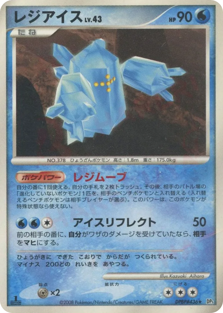 Regice