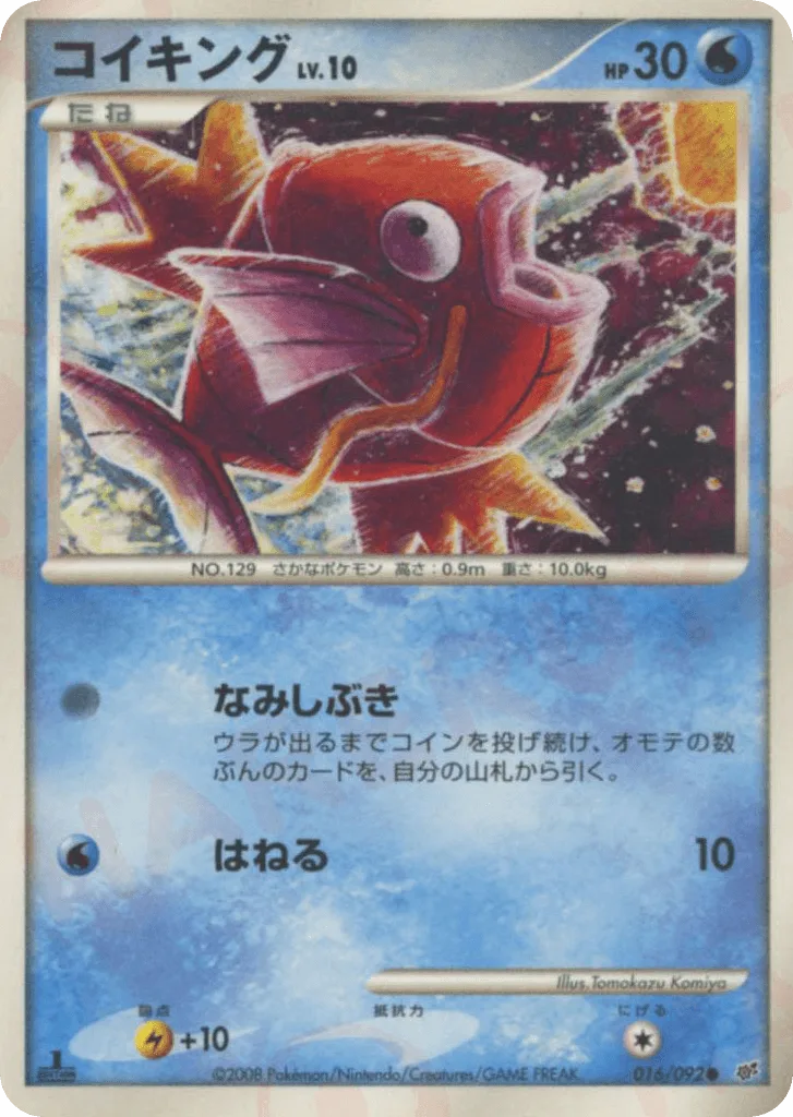 Magikarp