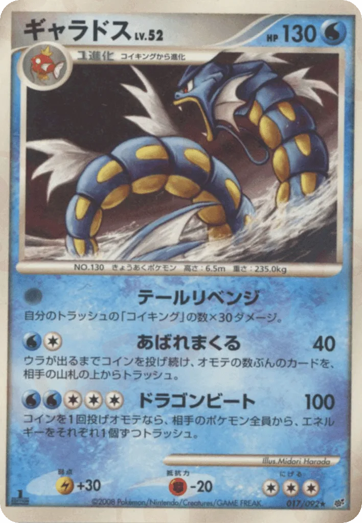 Gyarados