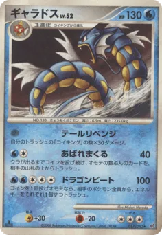 Gyarados