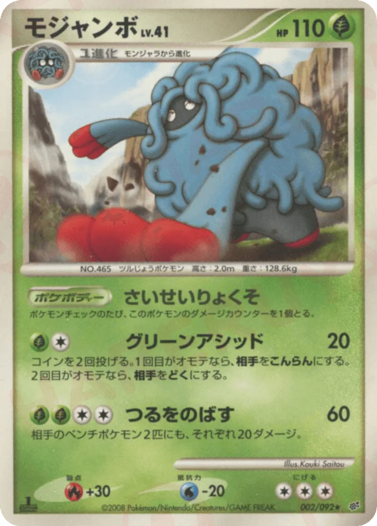 Tangrowth