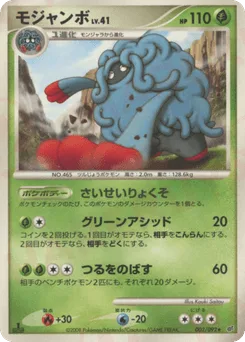 Tangrowth