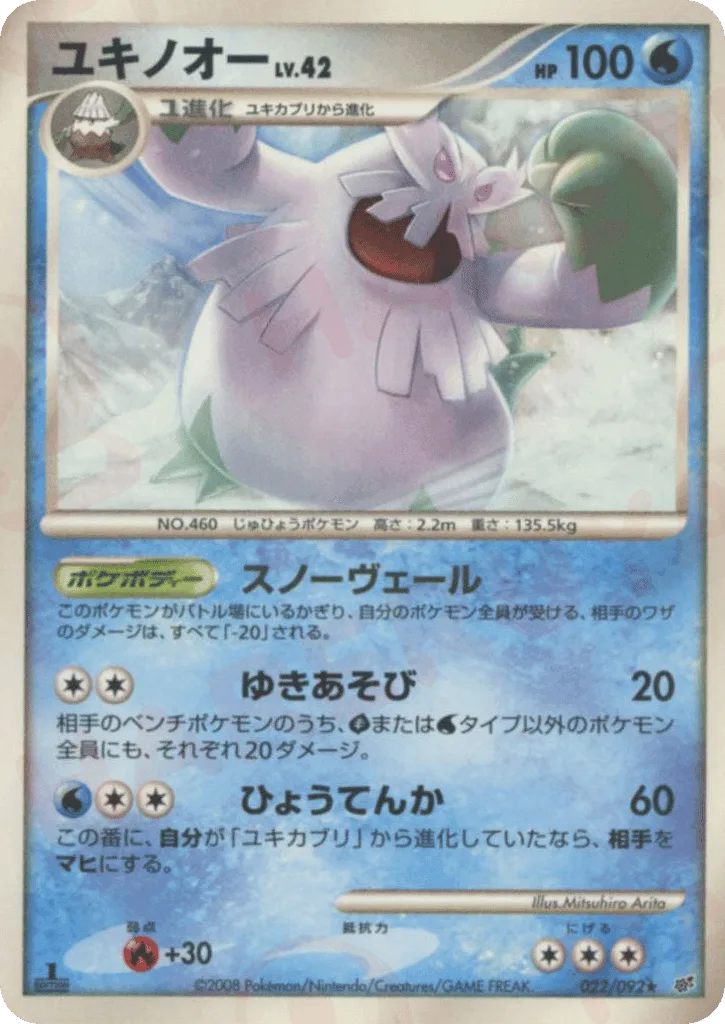 Abomasnow