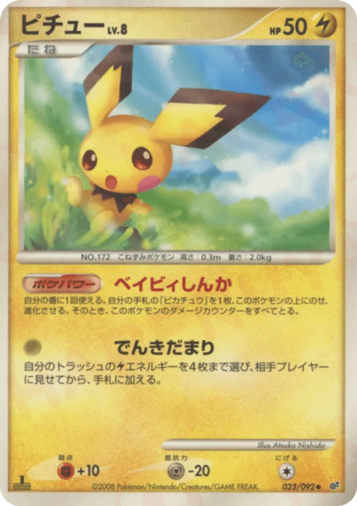 Pichu