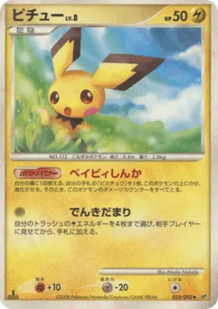 Pichu