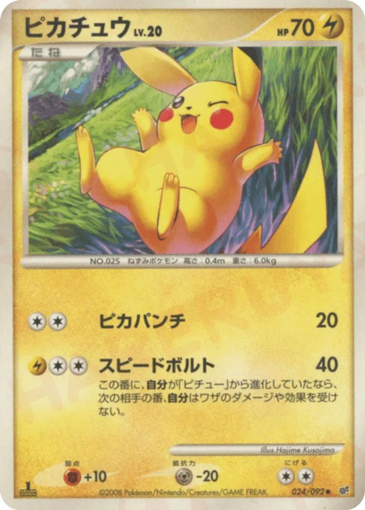 Pikachu
