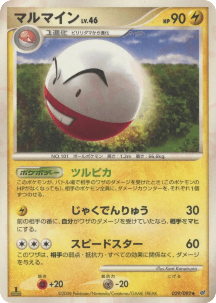 Electrode