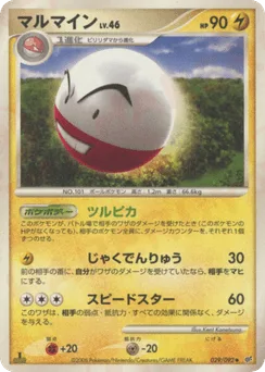Electrode