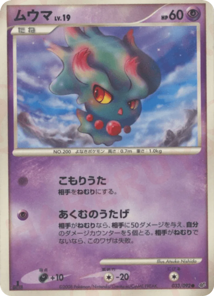 Misdreavus