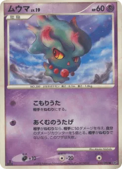 Misdreavus