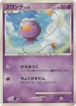 Drifloon