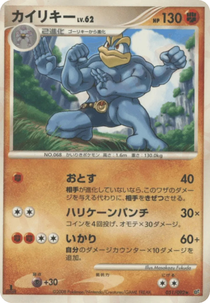 Machamp