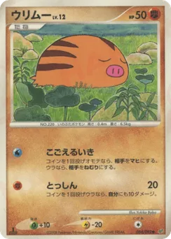Swinub