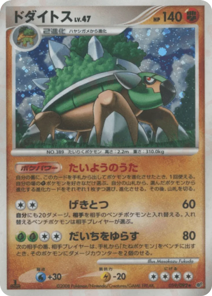 Torterra