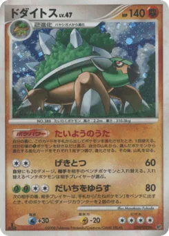 Torterra