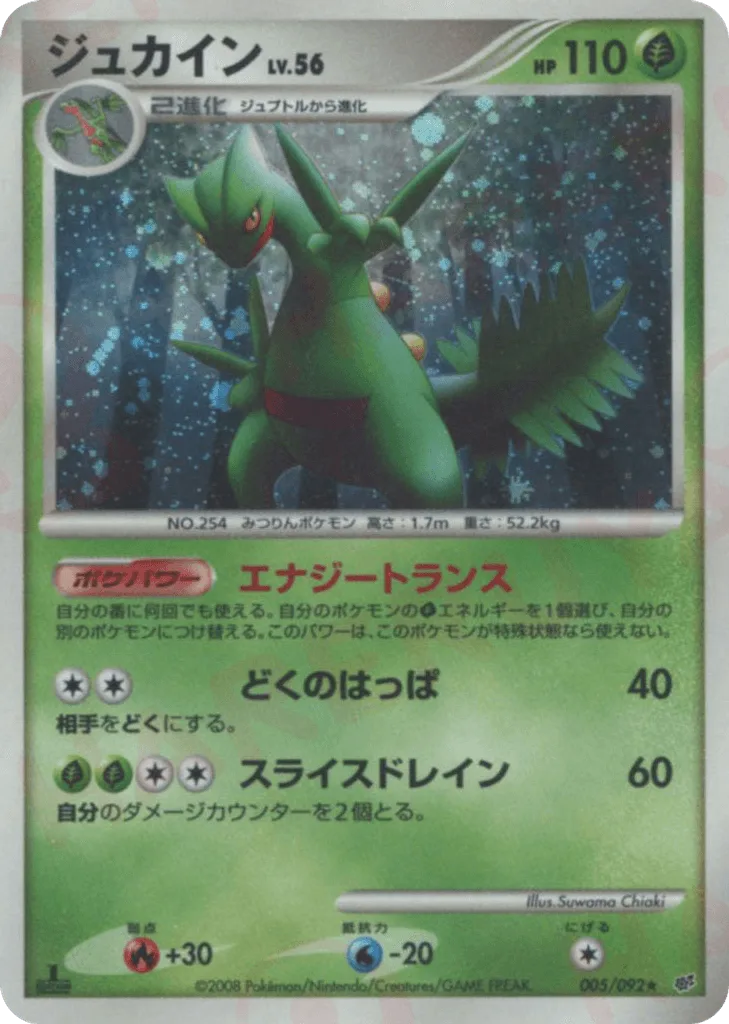 Sceptile