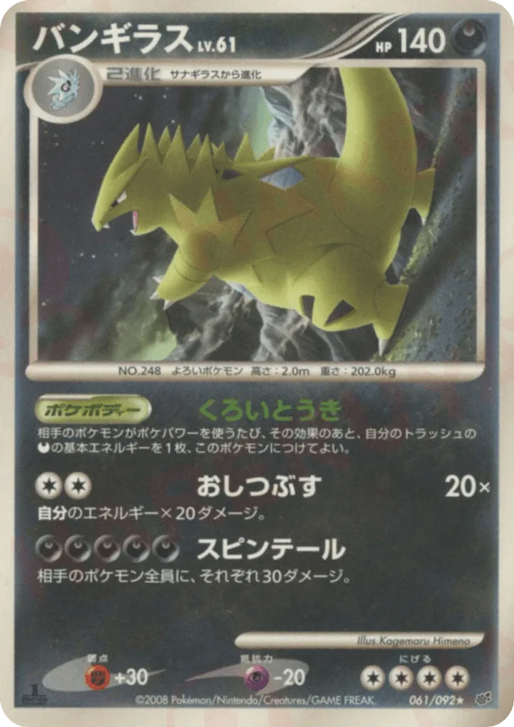 Tyranitar
