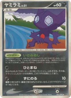 Sableye