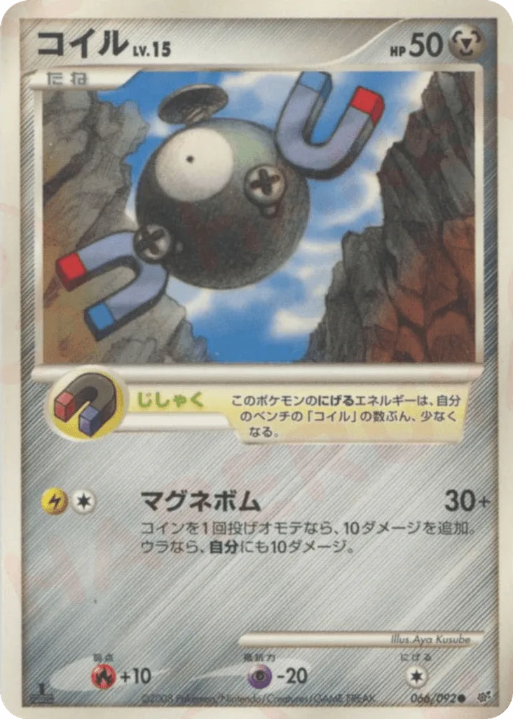 Magnemite