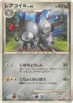 Magneton