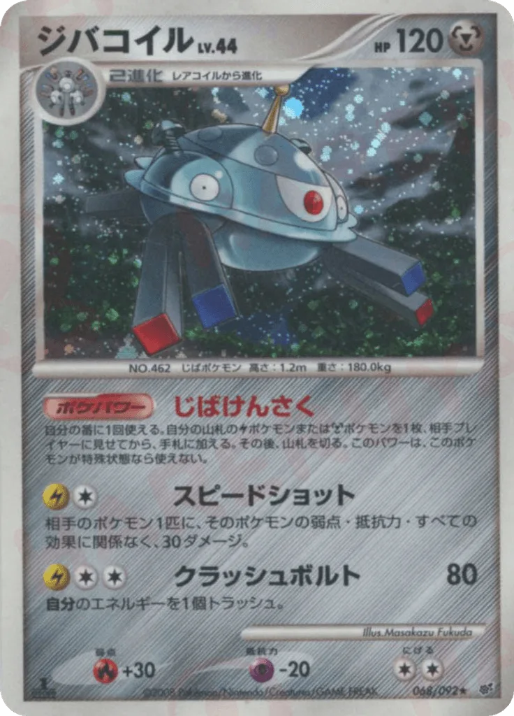 Magnezone