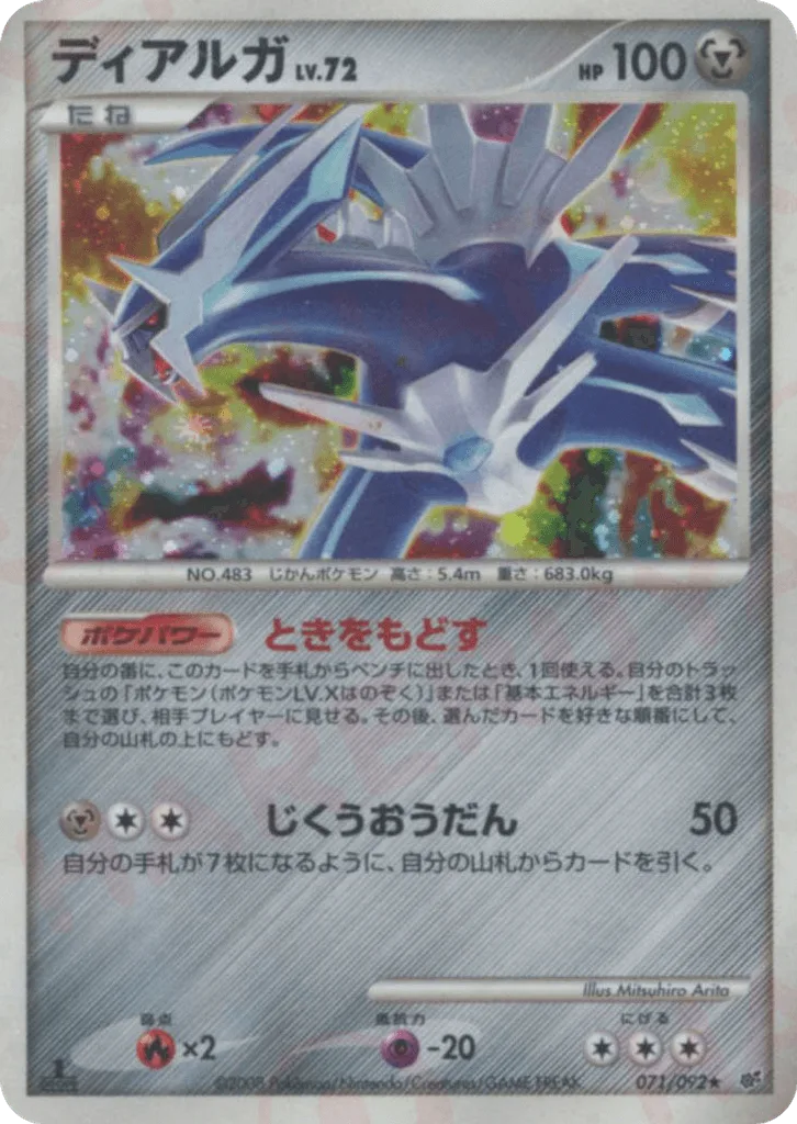 Dialga