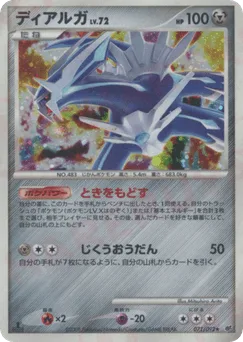 Dialga