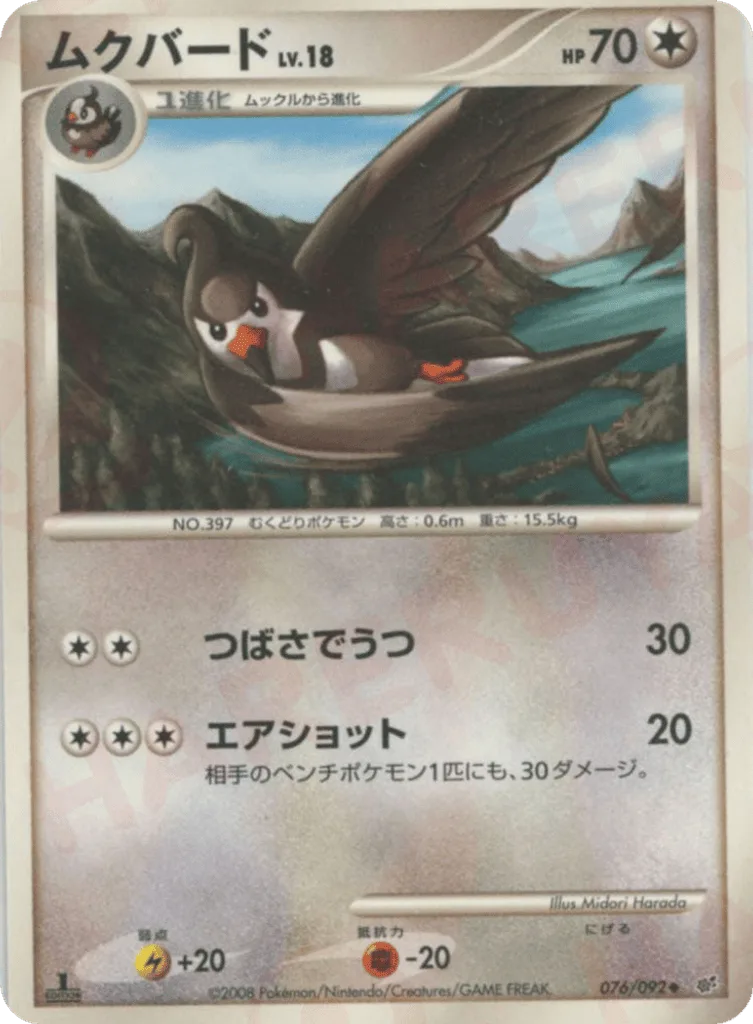 Staravia