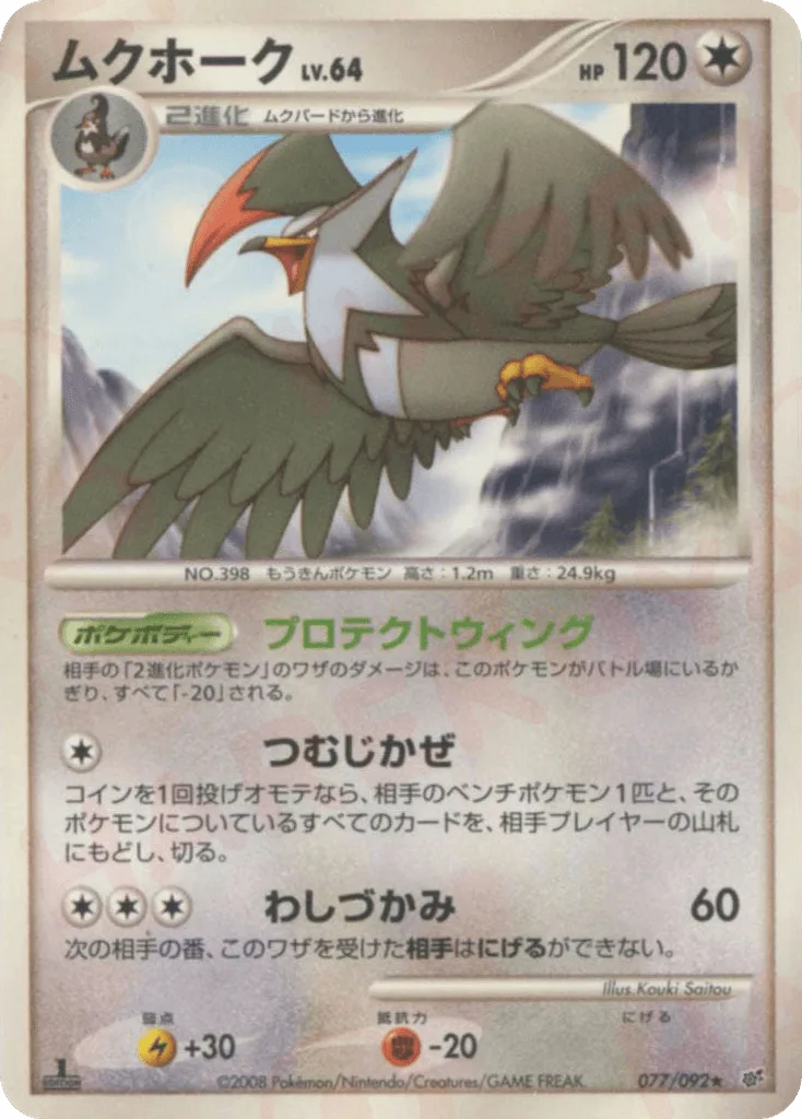 Staraptor