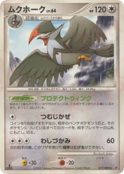 Staraptor