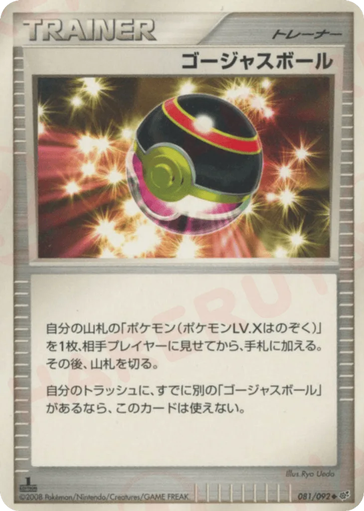 Luxury Ball