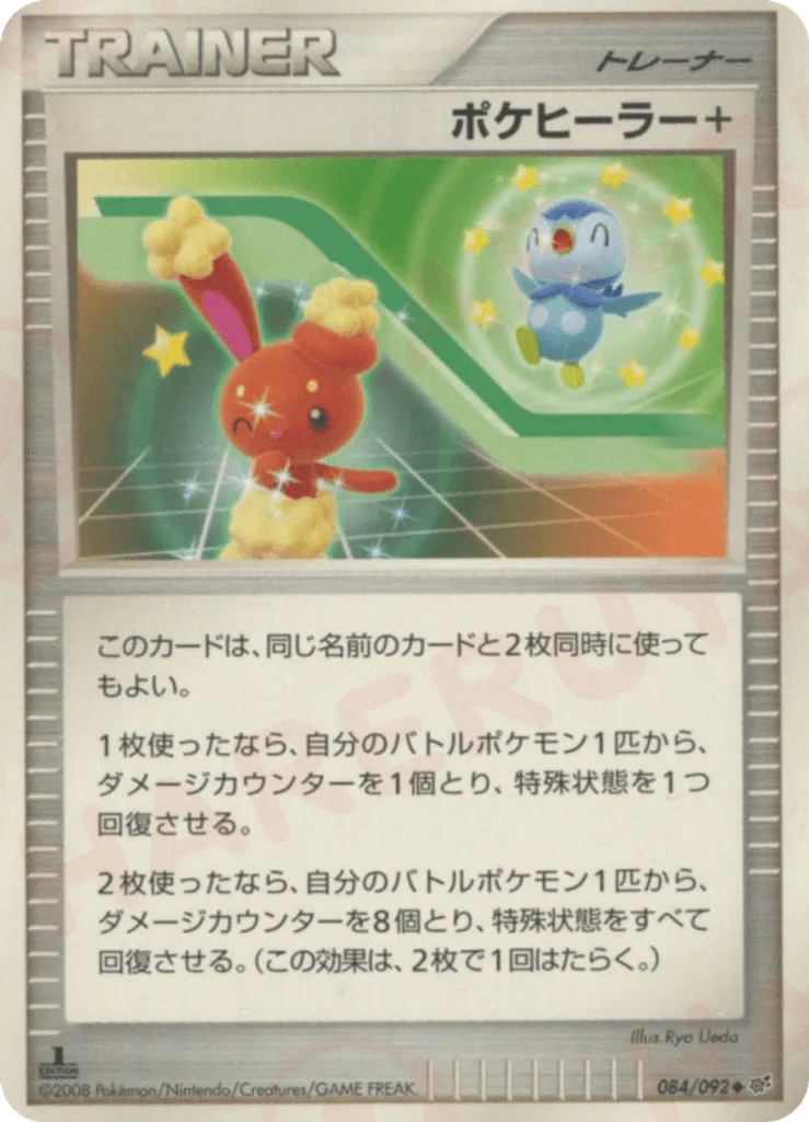Poké Healer +