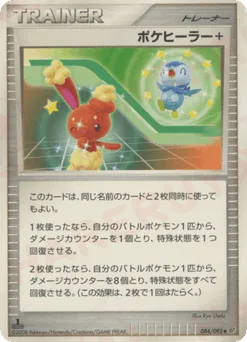 Poké Healer +