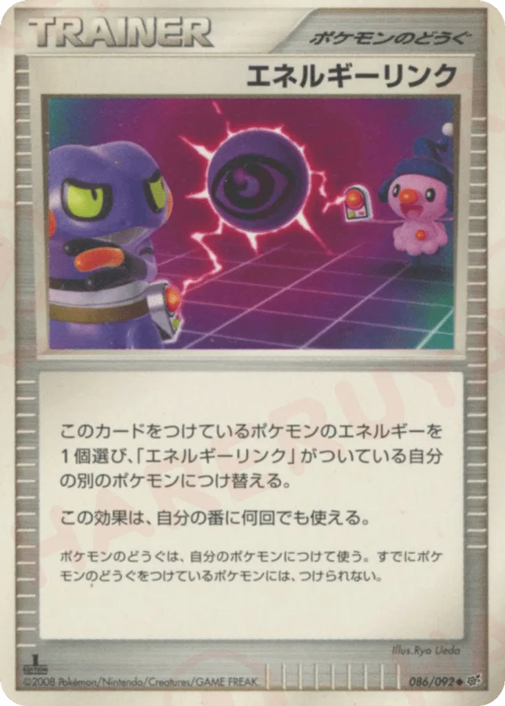 Energy Link