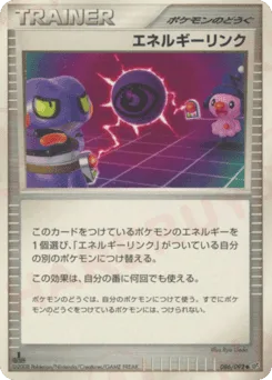 Energy Link