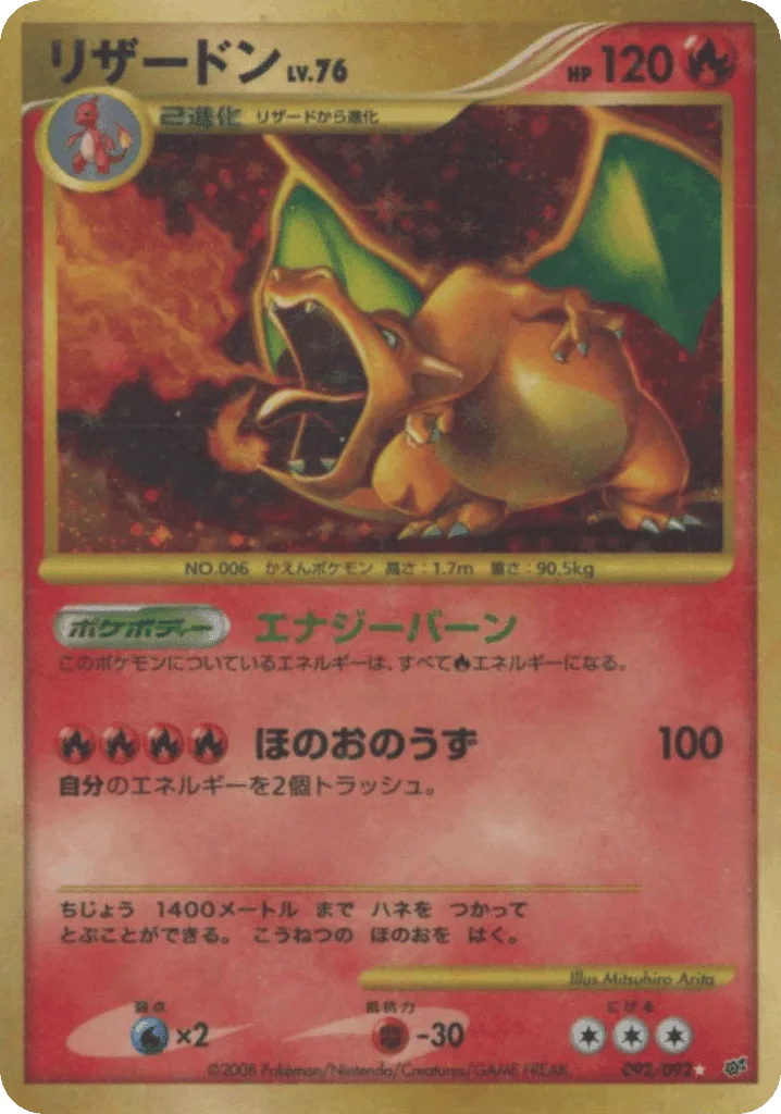 Charizard