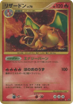 Charizard
