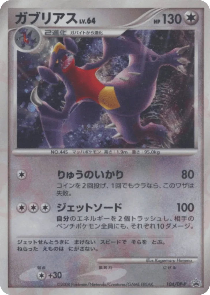 Garchomp