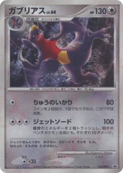 Garchomp